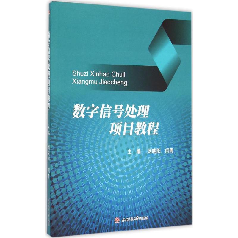 新华书店正版 大中专理科交通 文轩网