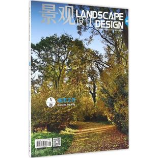 景观设计.2016.4期.总第76期 金英伟 社长兼主编;庞伟 学术主编 著 正版书籍 新华书店旗舰店文轩官网 大连理工大学出版社