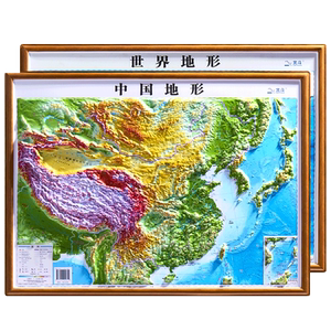 【新华文轩】1米2凹凸地图2册中国地形+世界地形 套装 正版书籍 新华书店旗舰店文轩官网 山东省地图出版社