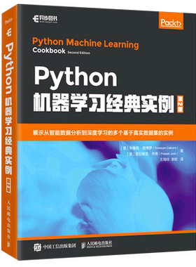 Python机器学习经典实例 第2版 (意)朱塞佩·查博罗//(美)普拉蒂克·乔希 正版书籍 新华书店旗舰店文轩官网 人民邮电出版社