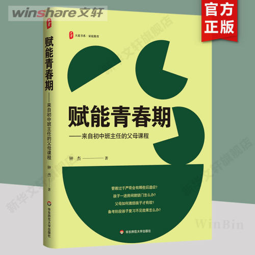新华书店正版 教学方法及理论 文轩网