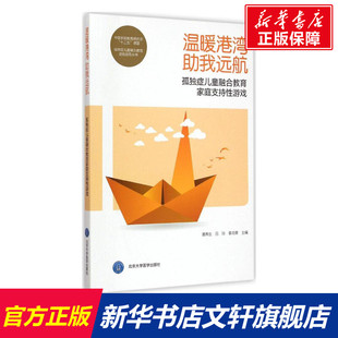 吕玲 李向荣主编著作 健康管理预防疾病临床医学基础知识 温暖港湾 社 潘燕生 北京大学医学出版 新华书店文轩官网 助我远航