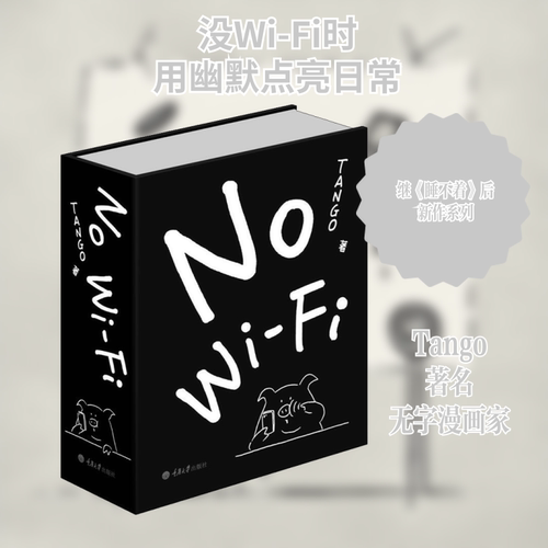 新华书店正版 中国幽默漫画 文轩网