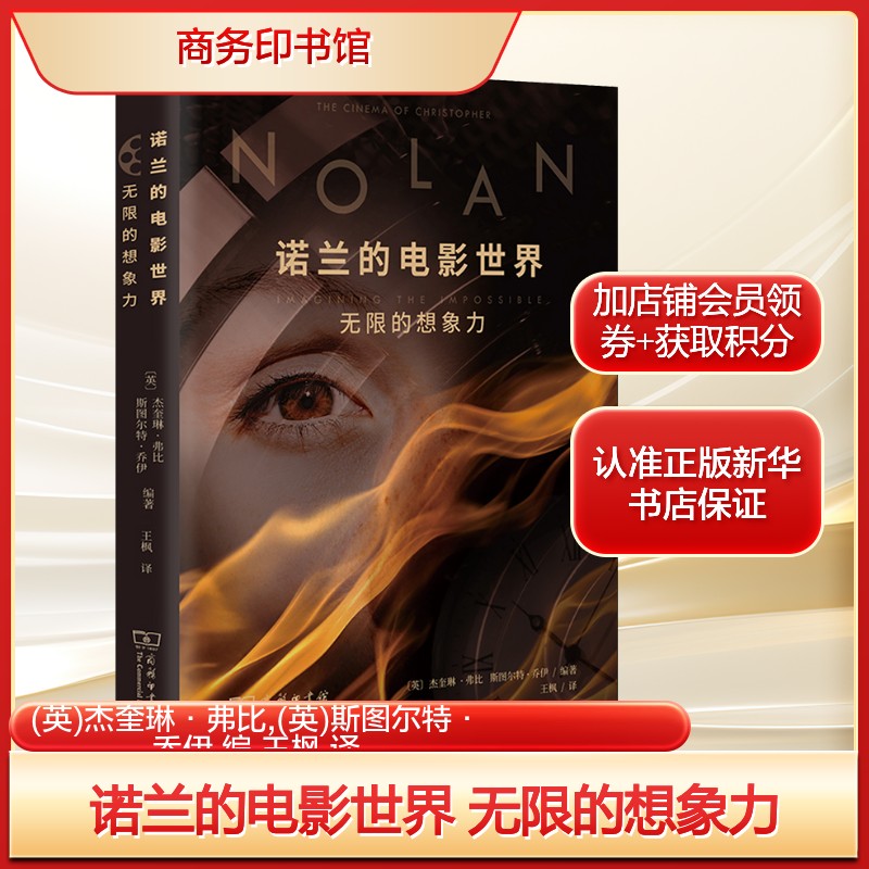 新华书店正版 影视理论 文轩网