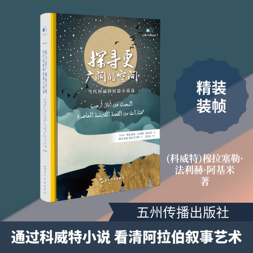 新华书店正版 外国文学理论 文轩网