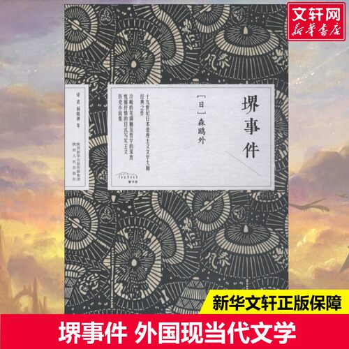 新华书店正版 外国现当代文学 文轩网