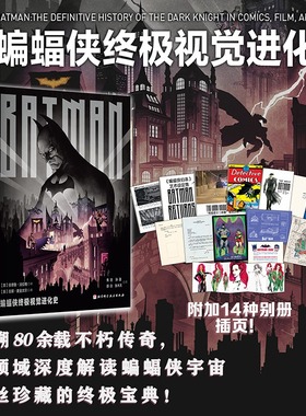 【新华文轩】蝙蝠侠终极视觉进化史 全方位精准解读蝙蝠侠宇宙80余年演变全史 蝙蝠侠宇宙的万物图鉴 影史经典名作 正版