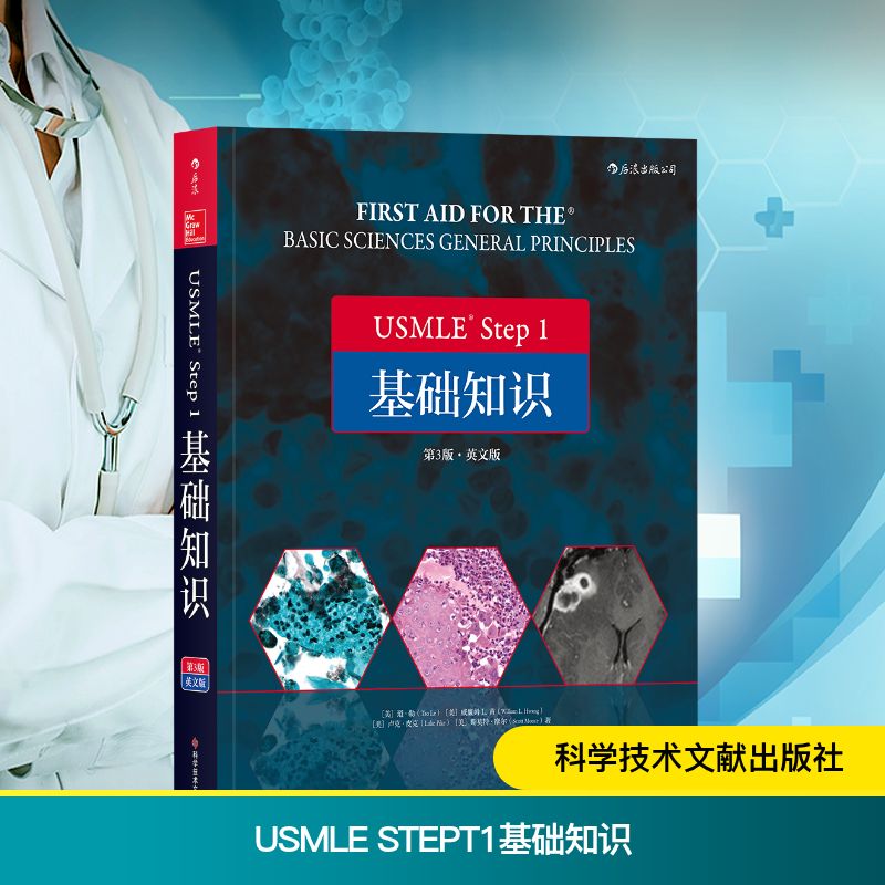 新华书店正版 西医教材 文轩网