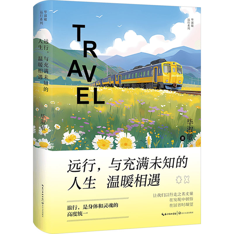 新华书店正版 散文 文轩网