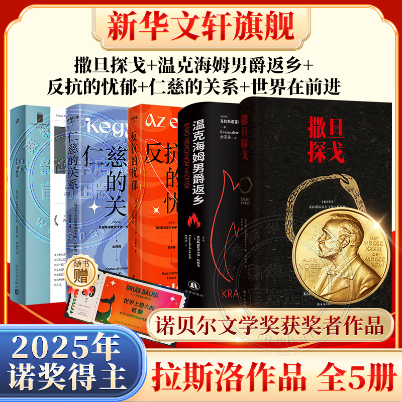 新华书店正版 外国现当代文学 文轩网