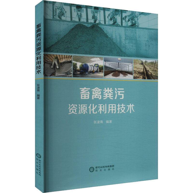 新华书店正版 农业科学 文轩网