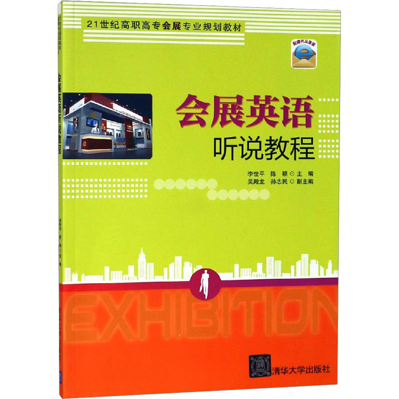 新华书店正版 大中专高职外语 文轩网