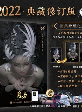 鬼刀WLOP个人插画作品集典藏修订版【丰富随书赠品】增加新图大开本 云虫王凌艺术绘画图集绘本书籍插画集 鬼刀画册