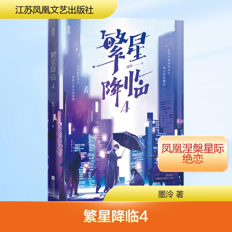 新华书店正版 中国科幻,侦探小说 文轩网