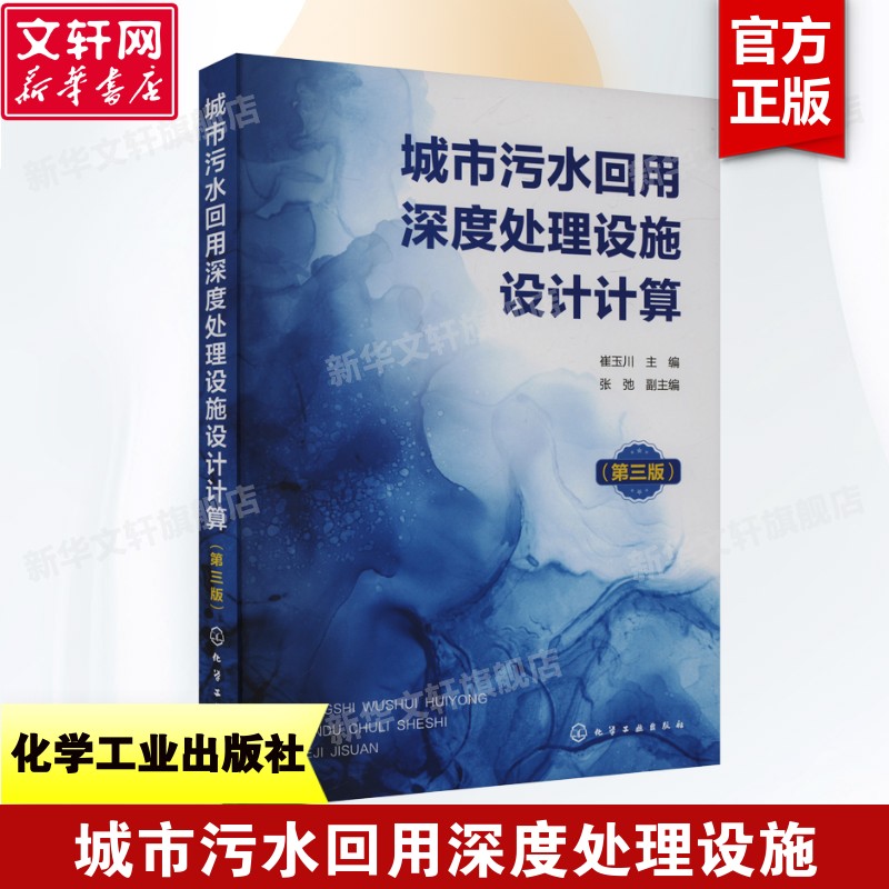 新华书店正版 环境科学 文轩网