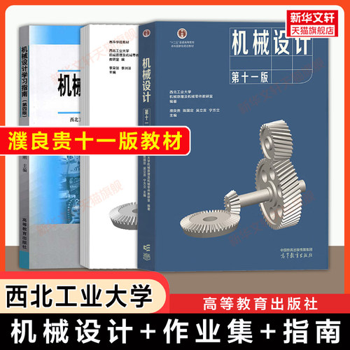 新华书店正版 大中专理科科技综合 文轩网