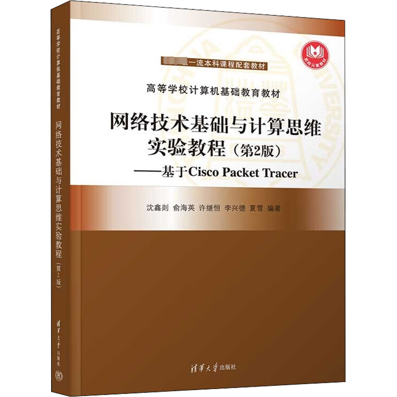 新华书店正版 大中专理科科技综合 文轩网
