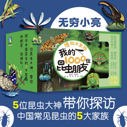 新华书店正版 少儿科普 文轩网