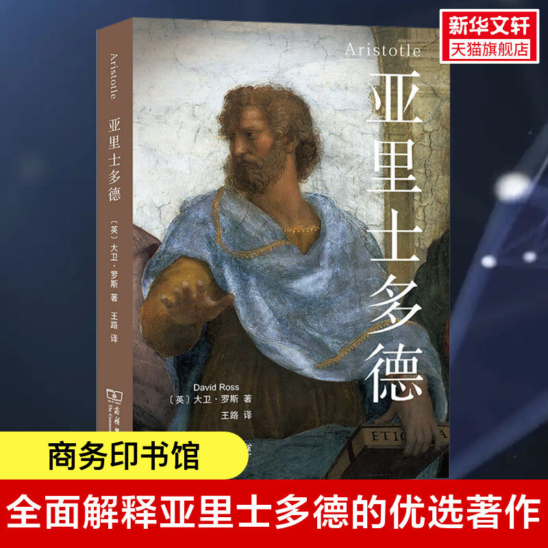 新华书店正版 外国哲学 文轩网