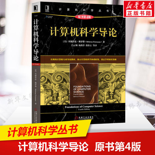 新华书店正版 大中专理科电工电子 文轩网