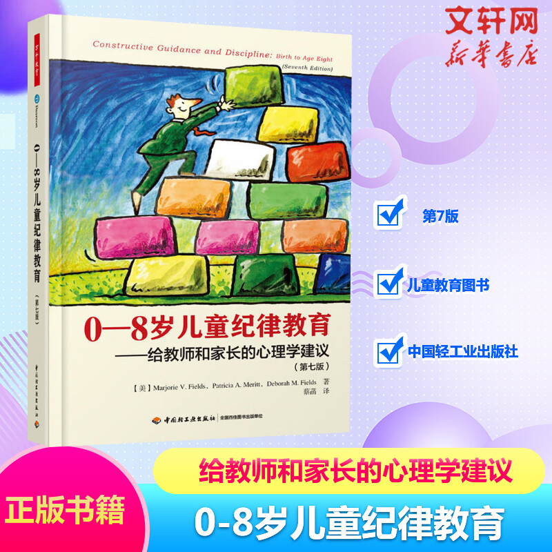 新华书店正版 教学方法及理论 文轩网