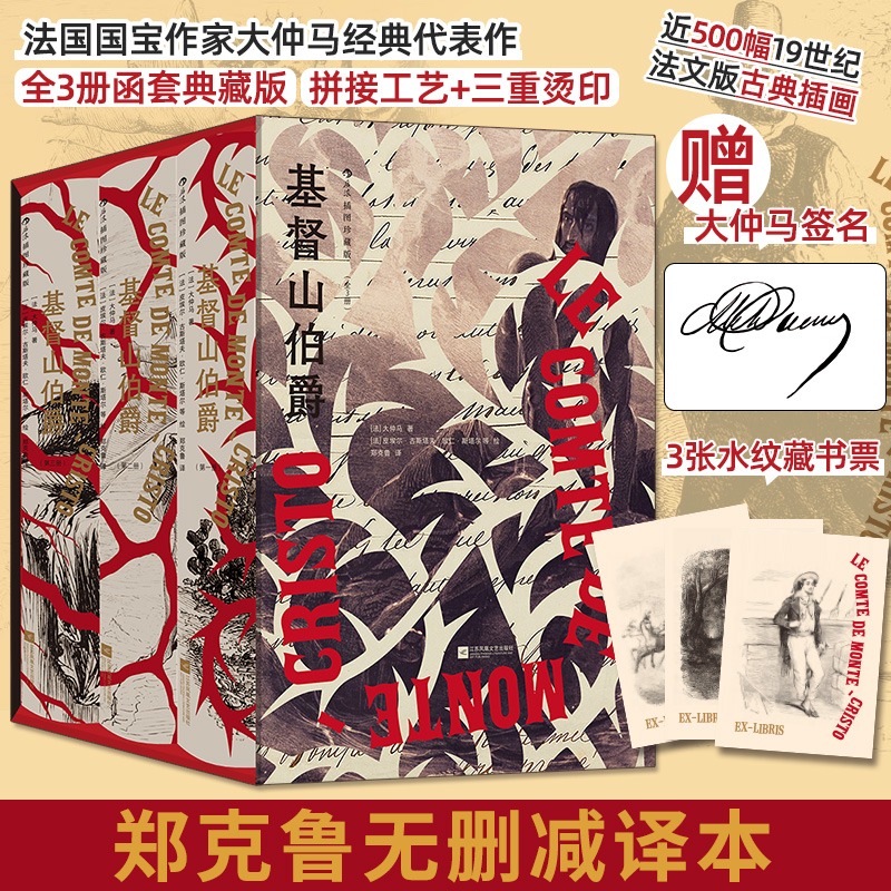 新华书店正版 外国文学名著读物 文轩网