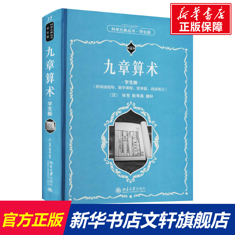 新华书店正版 教学方法及理论 文轩网