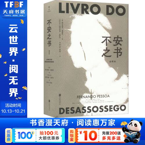 新华书店正版 外国现当代文学 文轩网