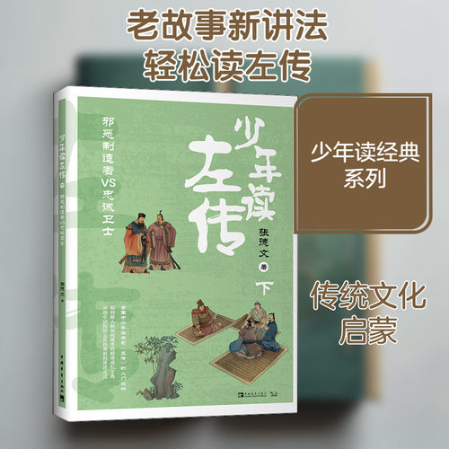 新华书店正版 古典启蒙 文轩网