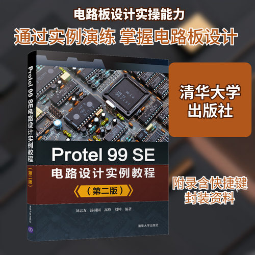 新华书店正版 电子、电工 文轩网