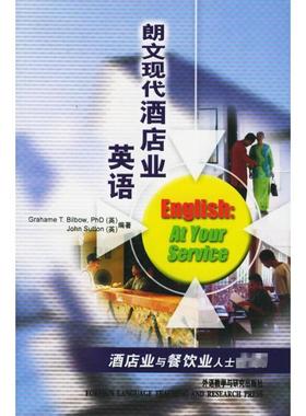 【新华文轩】朗文现代酒店业英语(3CD) （英）比尔鲍（Bilbow,G.T.），（英）萨顿（Sutton.J.）  编著，管燕红  译