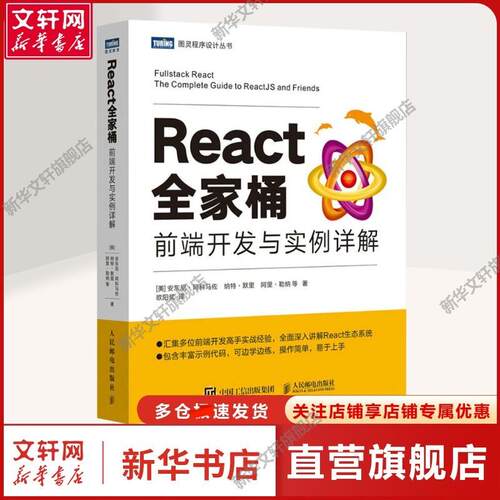 新华书店正版 软硬件技术 文轩网