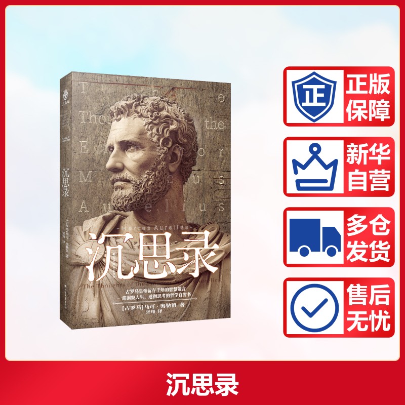 新华书店正版 外国哲学 文轩网