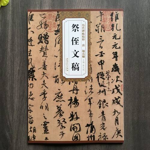 新华书店正版 毛笔书法 文轩网