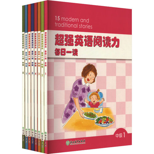 超强英语阅读力每日一读