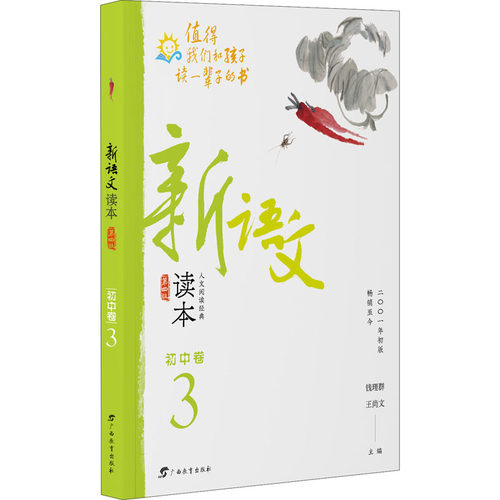 新华书店正版 文教学生读物 文轩网