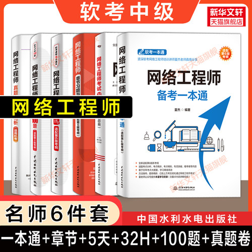 新华书店正版 计算机考试 文轩网