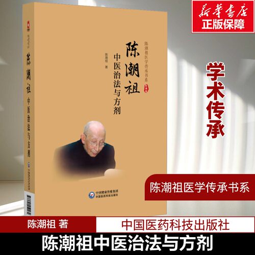 新华书店正版 方剂学、针灸推拿 文轩网