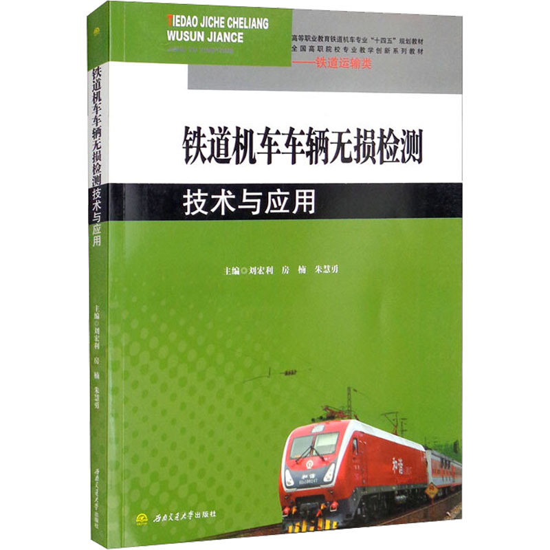新华书店正版 大中专理科交通 文轩网
