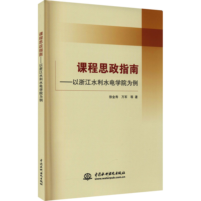 新华书店正版 水利电力 文轩网