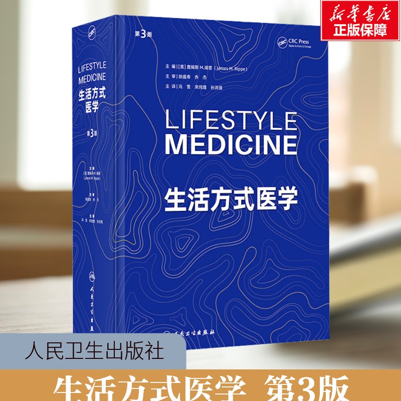 新华书店正版 医学综合 文轩网