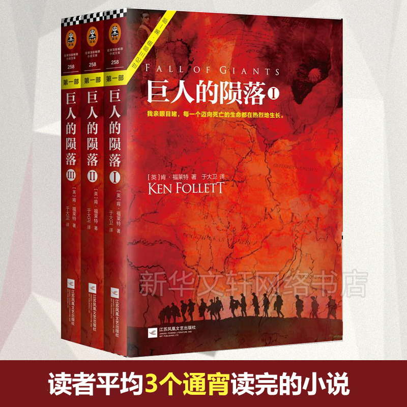 新华书店正版 外国现当代文学 文轩网