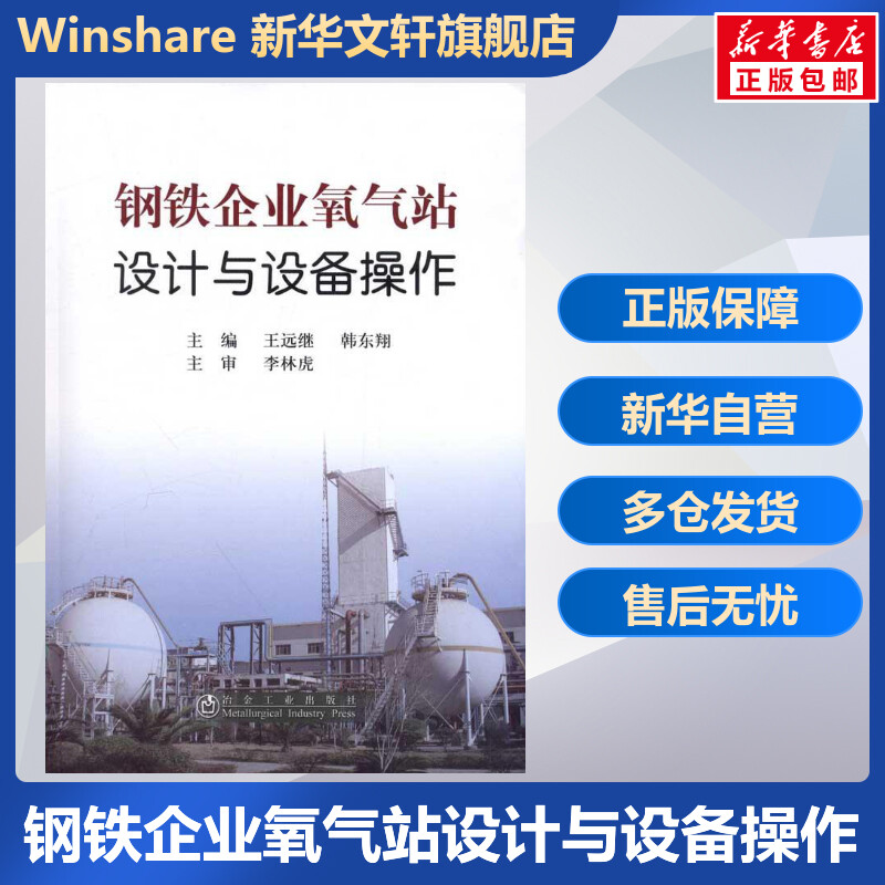 新华书店正版 冶金、地质 文轩网