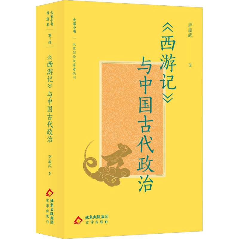 新华书店正版 古典文学理论 文轩网