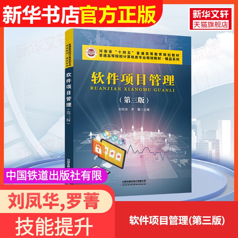 新华书店正版 大中专理科科技综合 文轩网