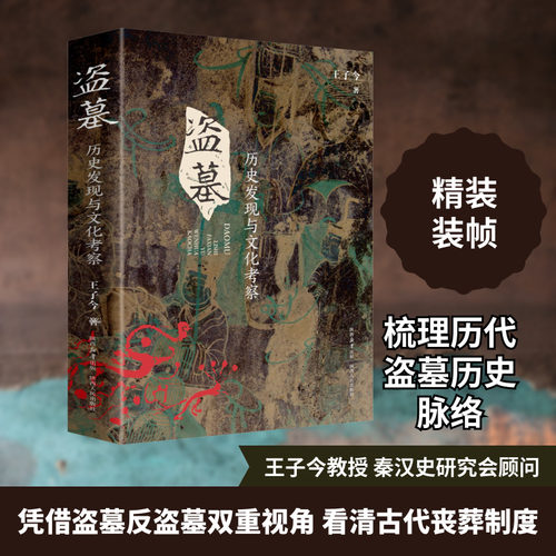 新华书店正版 文物考古 文轩网