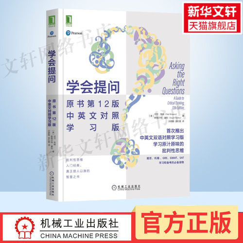 新华书店正版 成功学 文轩网