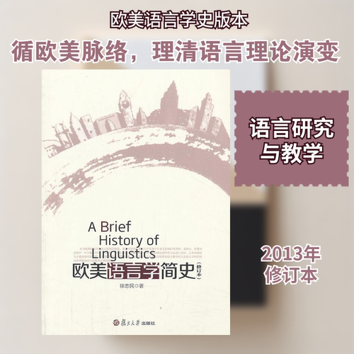 新华书店正版 语言－汉语 文轩网