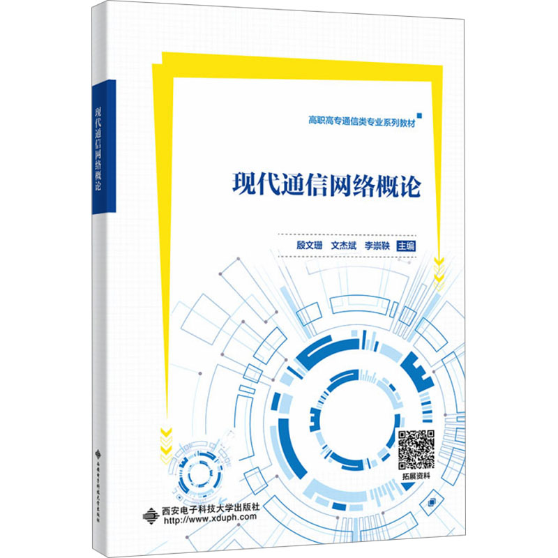 新华书店正版 大中专理科计算机 文轩网