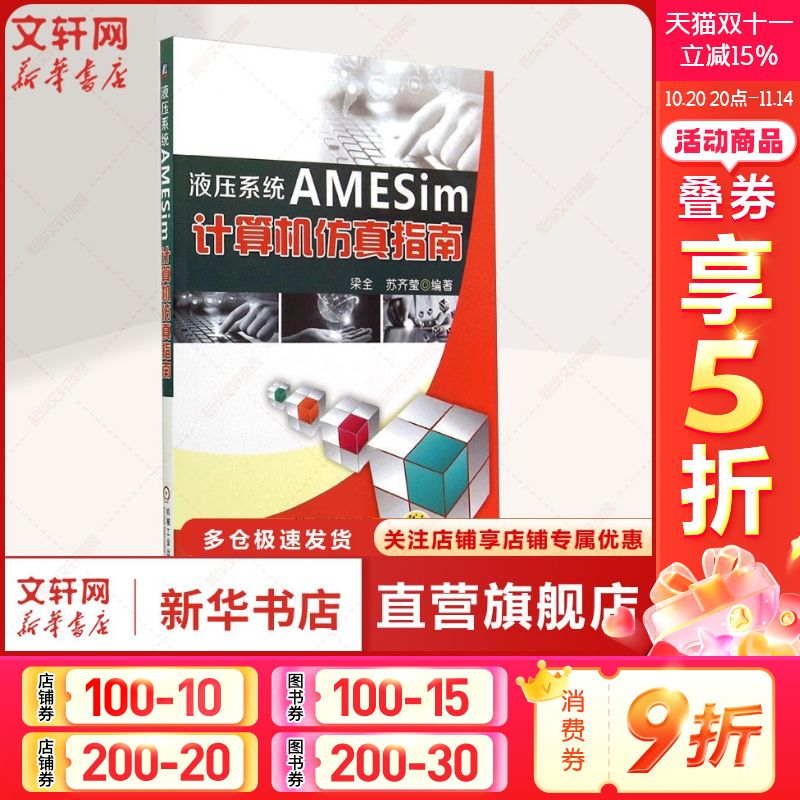 新华书店正版 人工智能 文轩网